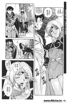 Legend of lodoss1 PART B, 中文