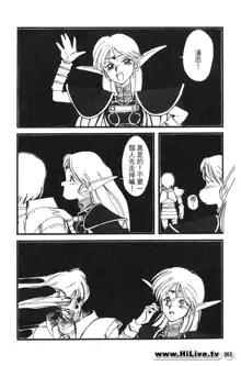 Legend of lodoss2 PART A, 中文