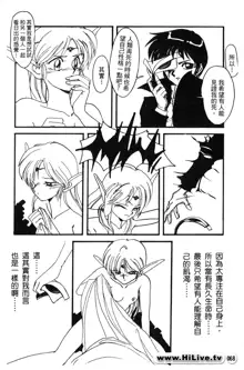 Legend of lodoss2 PART A, 中文