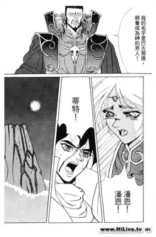 Legend of lodoss2 PART A, 中文