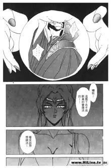 Legend of lodoss2 PART A, 中文