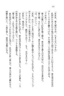 お姉さんと特訓中 !, 日本語