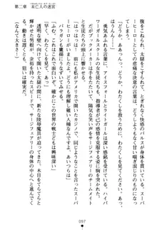 フェアリーフォース 異次元からの淫略, 日本語