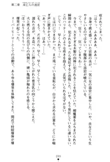 フェアリーフォース 異次元からの淫略, 日本語