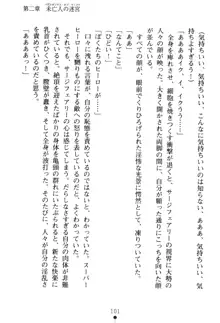 フェアリーフォース 異次元からの淫略, 日本語