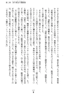 フェアリーフォース 異次元からの淫略, 日本語