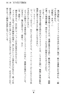 フェアリーフォース 異次元からの淫略, 日本語