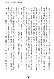 フェアリーフォース 異次元からの淫略, 日本語