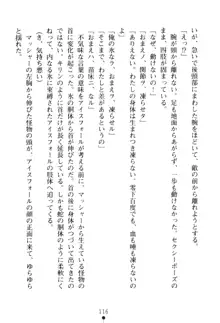 フェアリーフォース 異次元からの淫略, 日本語