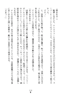 フェアリーフォース 異次元からの淫略, 日本語