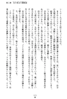 フェアリーフォース 異次元からの淫略, 日本語