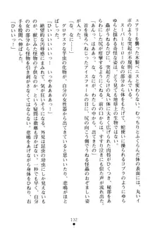 フェアリーフォース 異次元からの淫略, 日本語