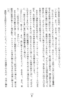 フェアリーフォース 異次元からの淫略, 日本語