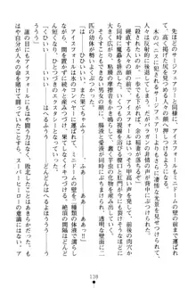 フェアリーフォース 異次元からの淫略, 日本語