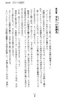 フェアリーフォース 異次元からの淫略, 日本語