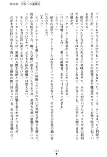 フェアリーフォース 異次元からの淫略, 日本語