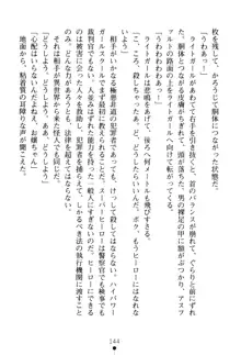 フェアリーフォース 異次元からの淫略, 日本語