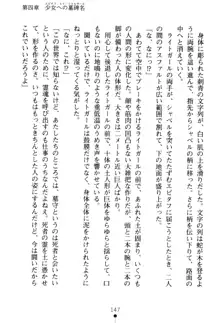 フェアリーフォース 異次元からの淫略, 日本語