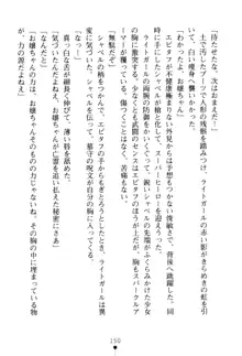 フェアリーフォース 異次元からの淫略, 日本語