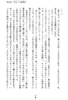 フェアリーフォース 異次元からの淫略, 日本語