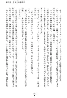 フェアリーフォース 異次元からの淫略, 日本語