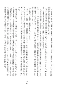 フェアリーフォース 異次元からの淫略, 日本語