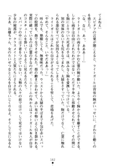 フェアリーフォース 異次元からの淫略, 日本語