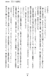 フェアリーフォース 異次元からの淫略, 日本語