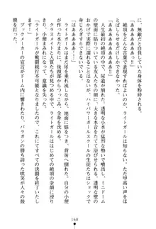 フェアリーフォース 異次元からの淫略, 日本語