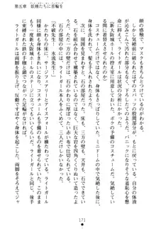 フェアリーフォース 異次元からの淫略, 日本語