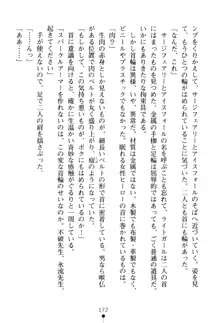 フェアリーフォース 異次元からの淫略, 日本語