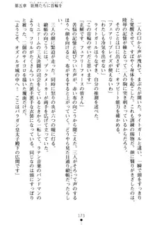 フェアリーフォース 異次元からの淫略, 日本語