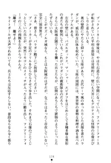 フェアリーフォース 異次元からの淫略, 日本語