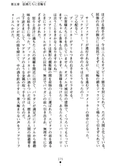 フェアリーフォース 異次元からの淫略, 日本語