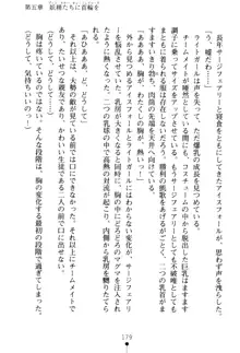 フェアリーフォース 異次元からの淫略, 日本語