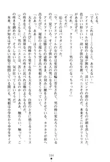 フェアリーフォース 異次元からの淫略, 日本語