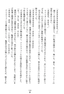 フェアリーフォース 異次元からの淫略, 日本語