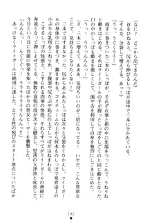 フェアリーフォース 異次元からの淫略, 日本語