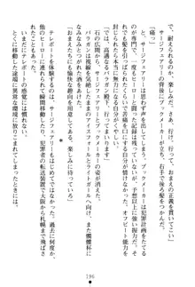 フェアリーフォース 異次元からの淫略, 日本語