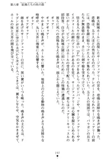 フェアリーフォース 異次元からの淫略, 日本語