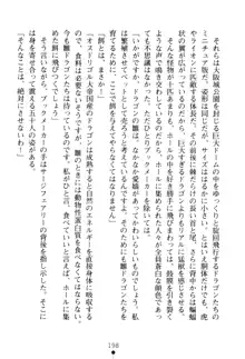 フェアリーフォース 異次元からの淫略, 日本語