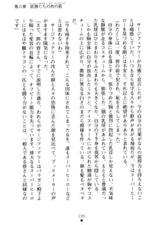 フェアリーフォース 異次元からの淫略, 日本語