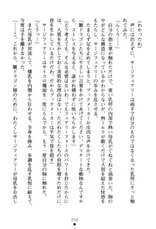 フェアリーフォース 異次元からの淫略, 日本語