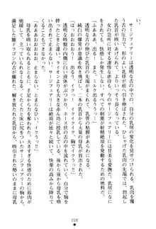 フェアリーフォース 異次元からの淫略, 日本語