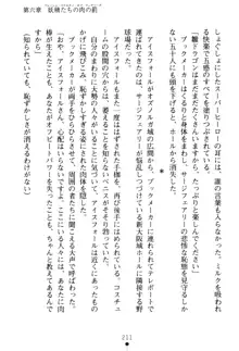 フェアリーフォース 異次元からの淫略, 日本語