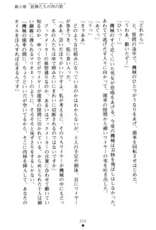 フェアリーフォース 異次元からの淫略, 日本語