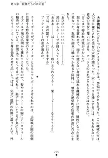 フェアリーフォース 異次元からの淫略, 日本語