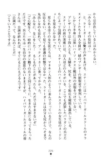 フェアリーフォース 異次元からの淫略, 日本語