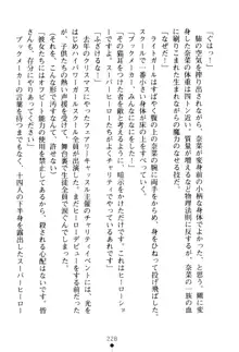 フェアリーフォース 異次元からの淫略, 日本語