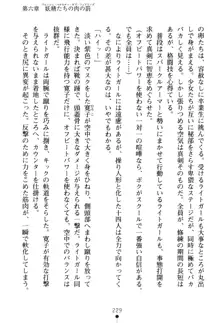 フェアリーフォース 異次元からの淫略, 日本語